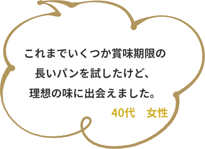 忙しい中でもすぐ食べれるのがいいです！　30代　男性